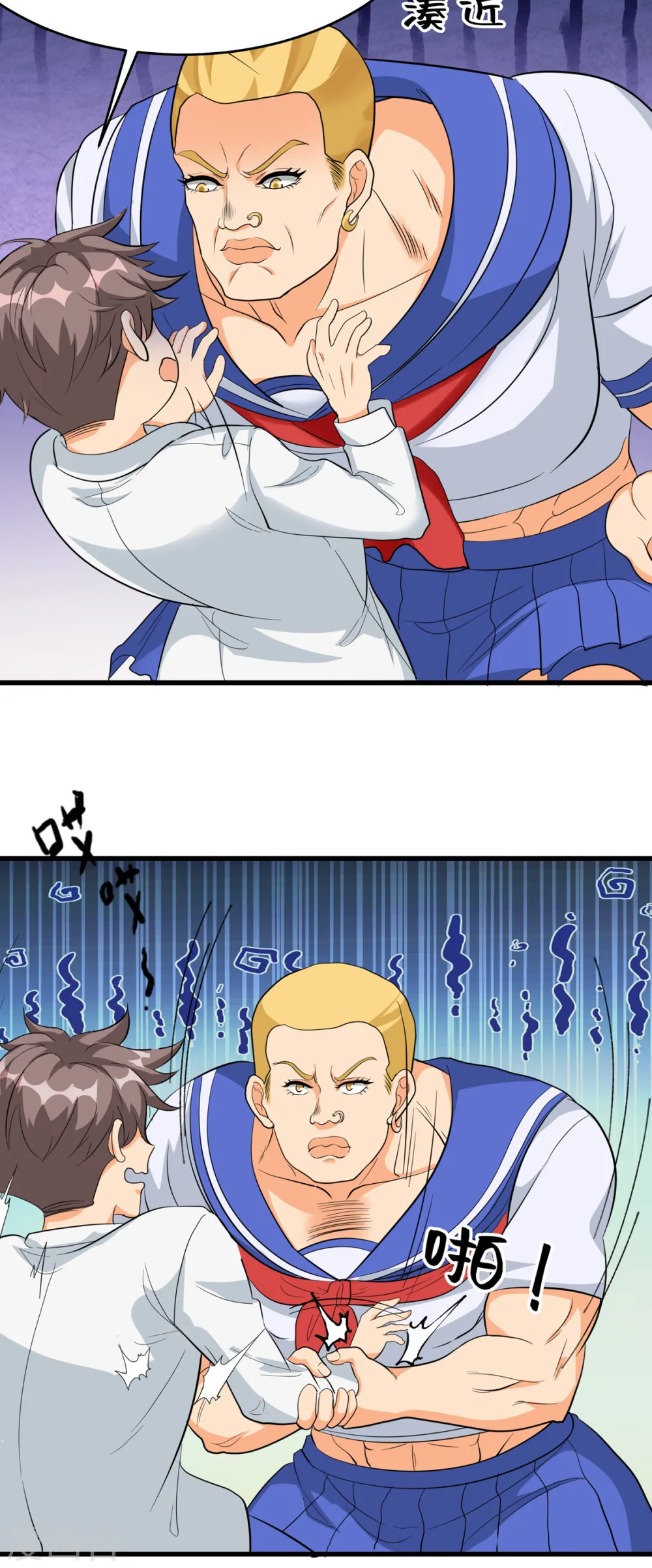 第104话 女王大人盯上你了 第4页