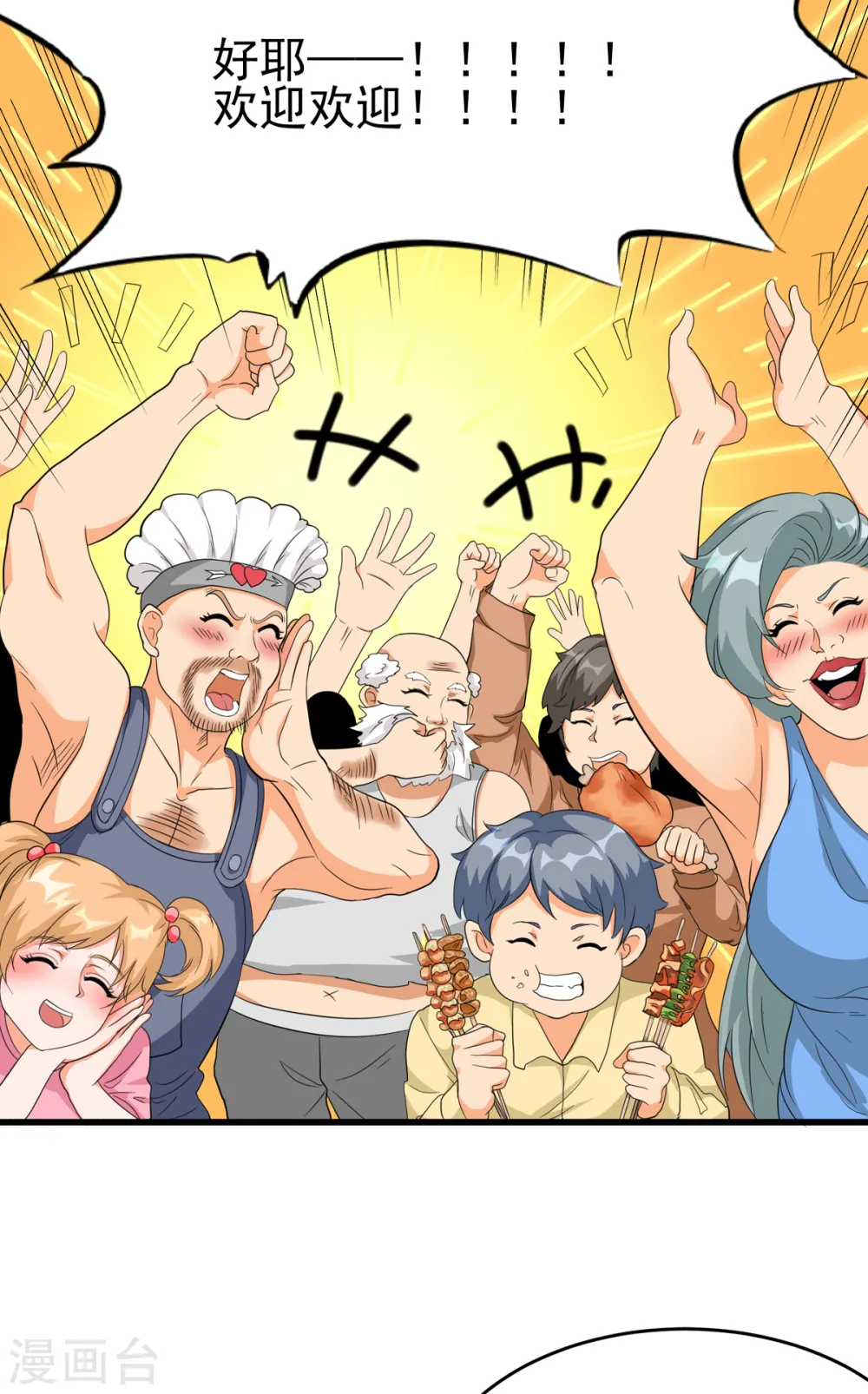 第104话 女王大人盯上你了 第9页