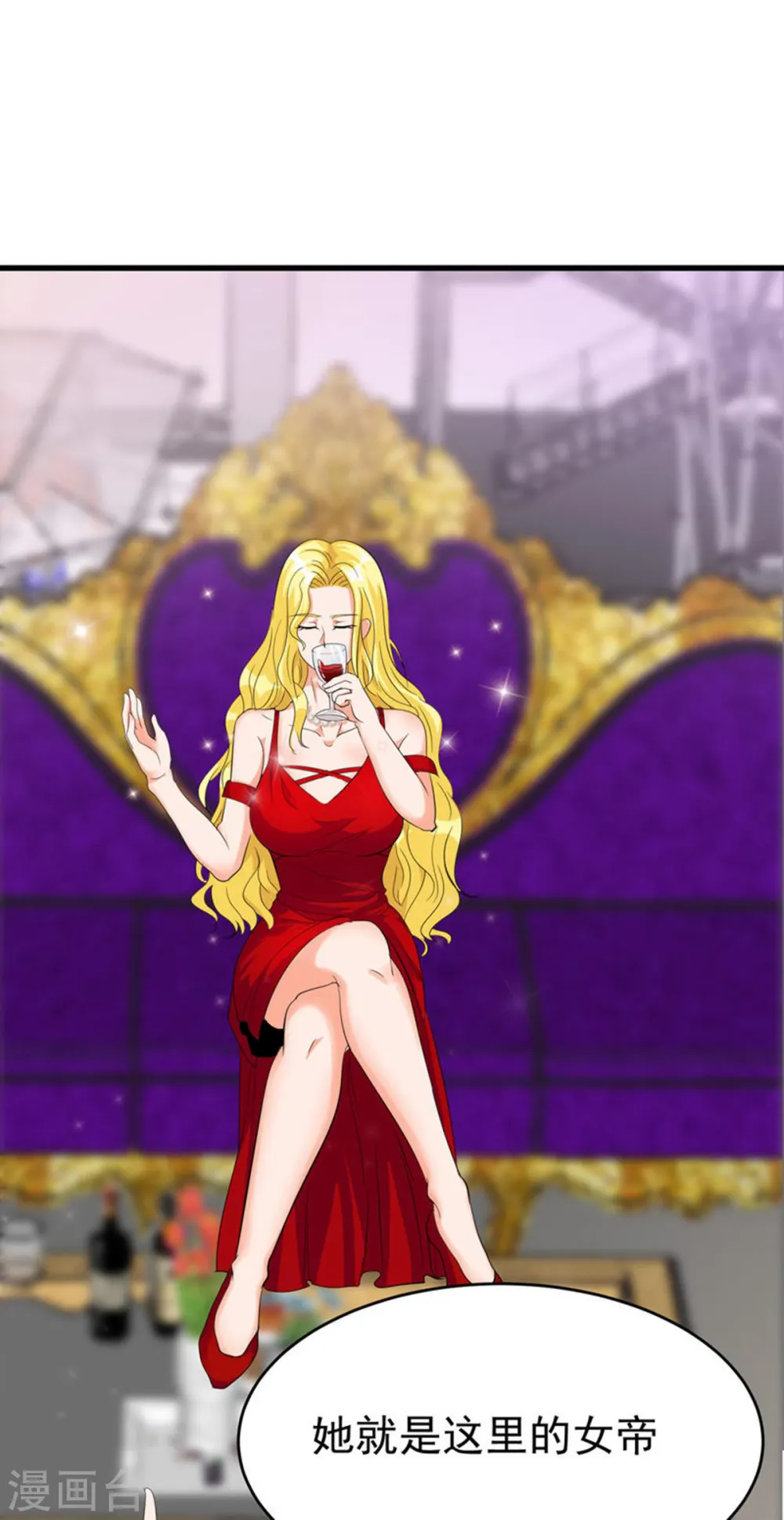 第104话 女王大人盯上你了 第22页
