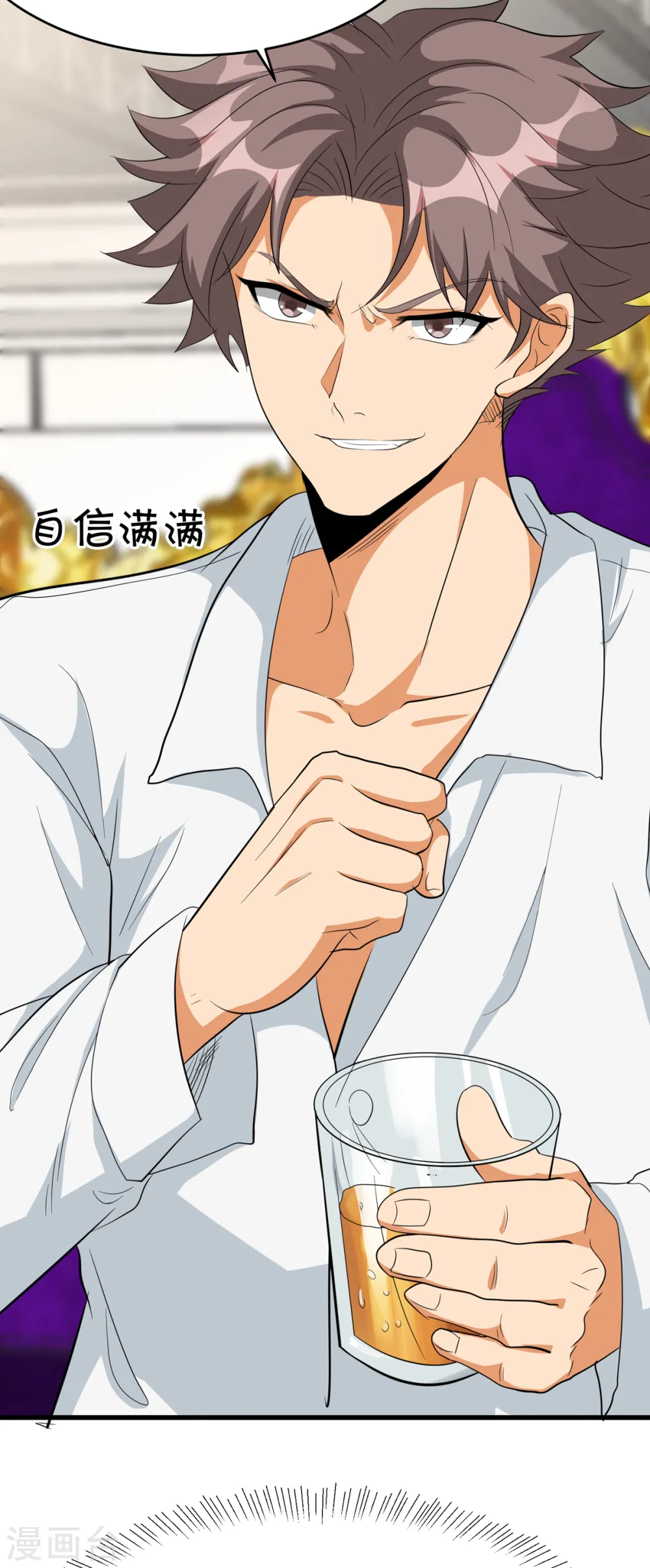 第104话 女王大人盯上你了 第33页
