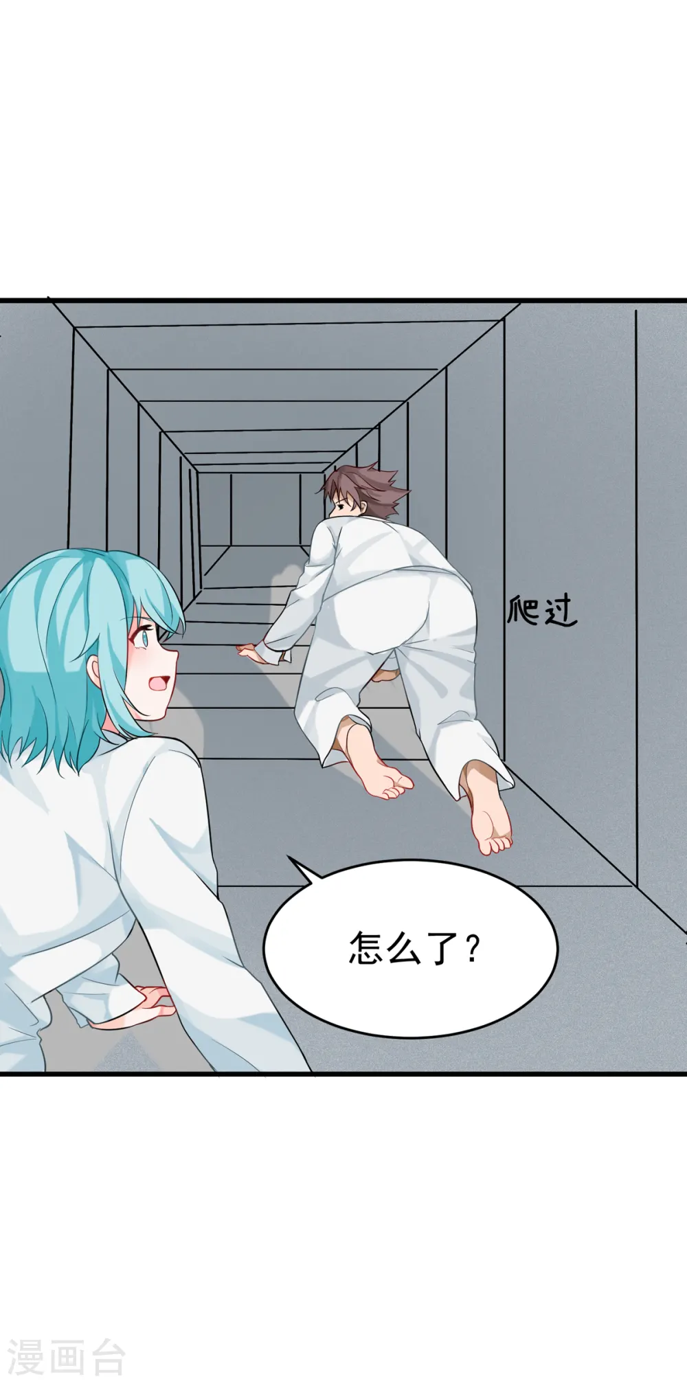 第103话 李凡，禽兽不如！ 第2页