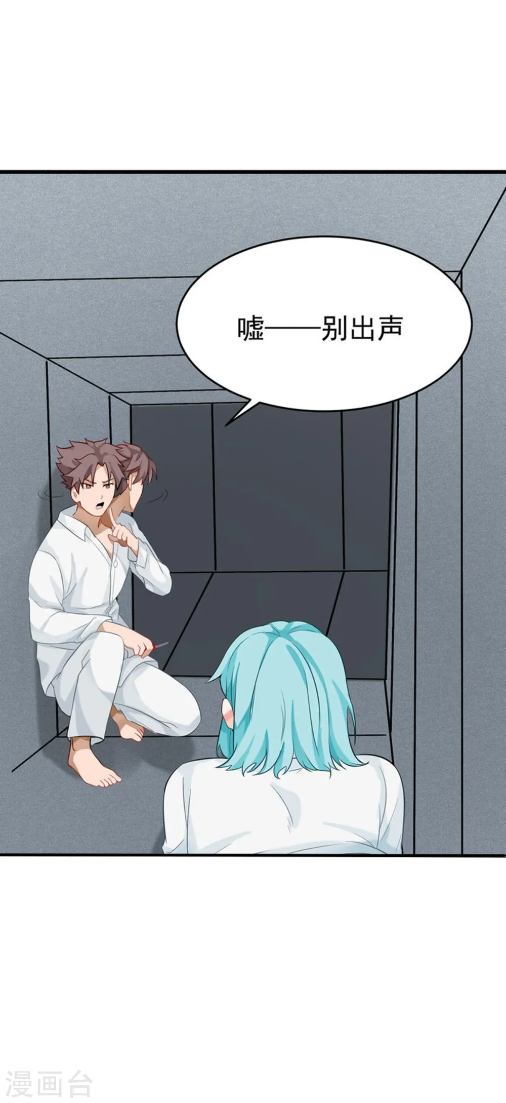 第103话 李凡，禽兽不如！ 第3页