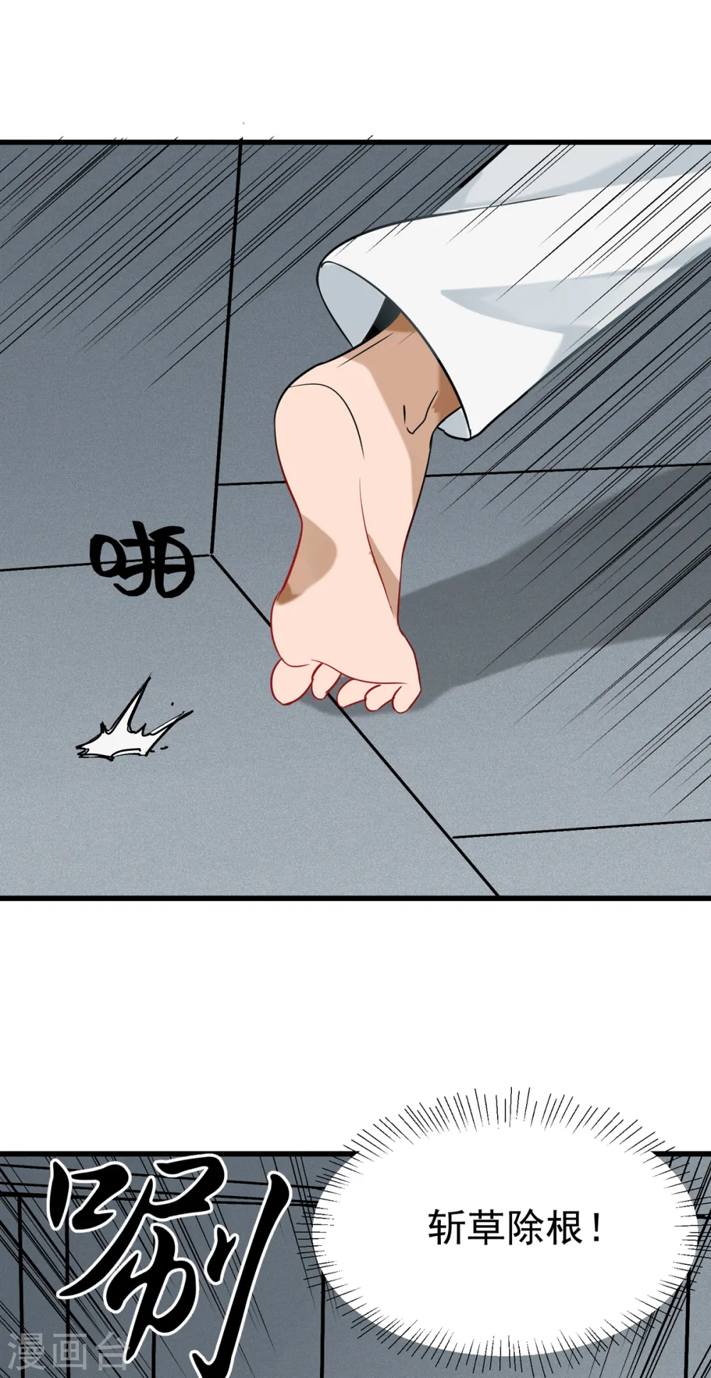 第103话 李凡，禽兽不如！ 第6页