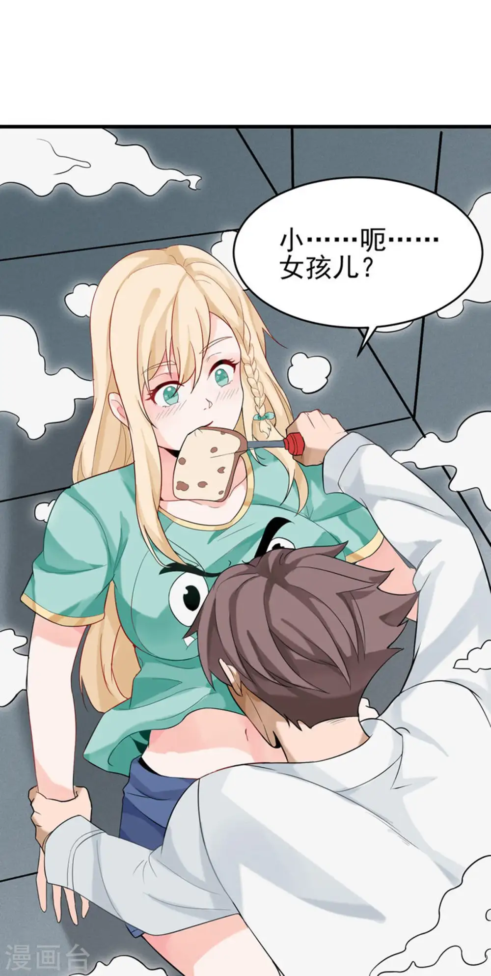 第103话 李凡，禽兽不如！ 第11页
