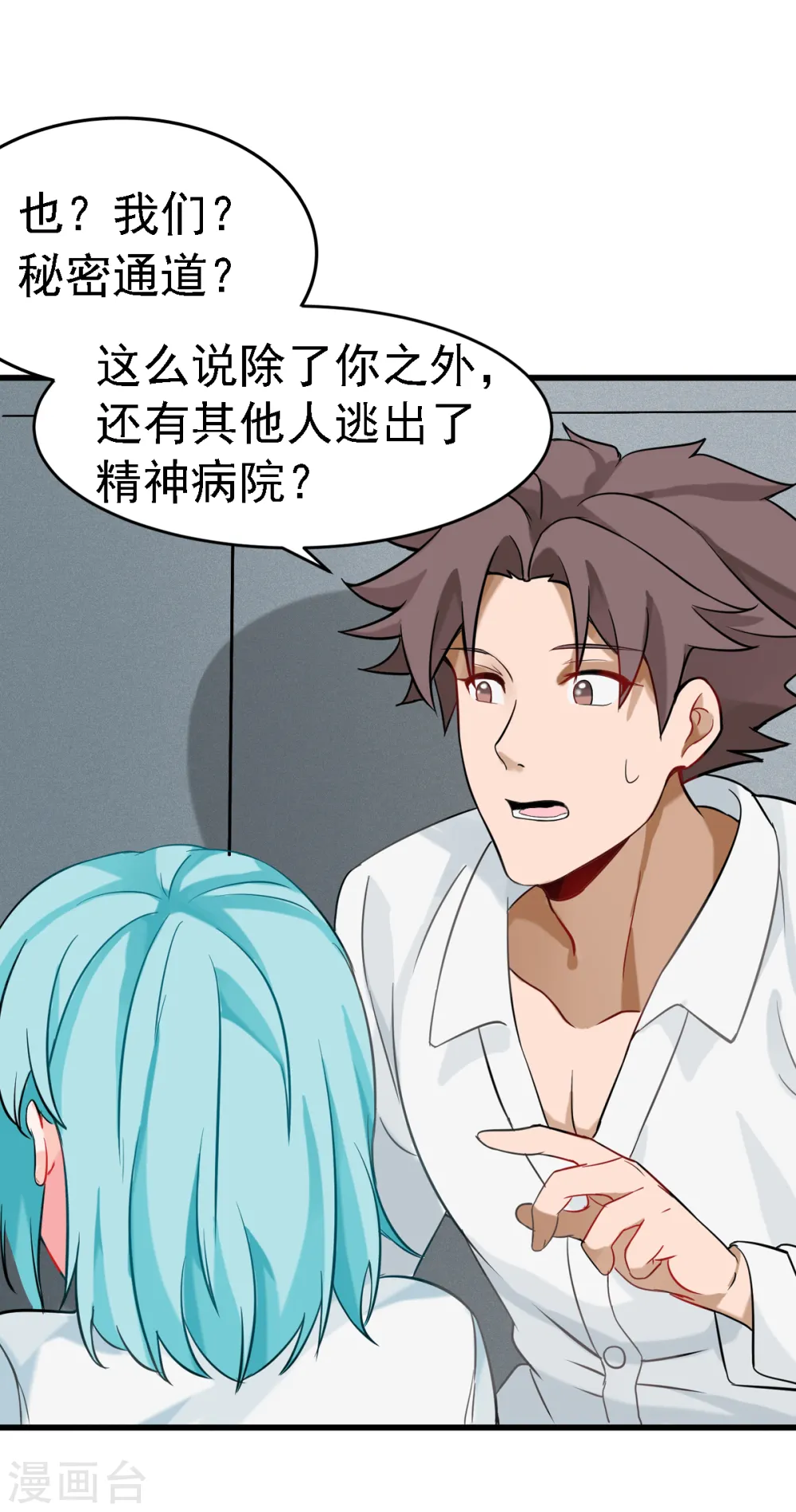 第103话 李凡，禽兽不如！ 第18页
