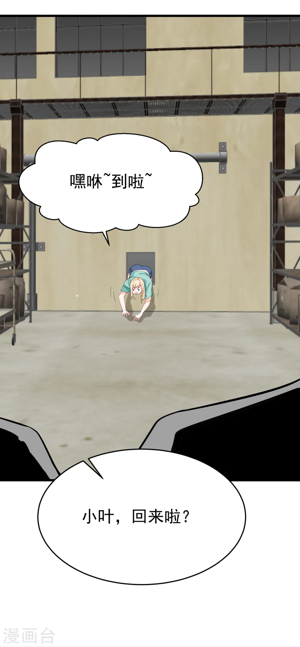 第103话 李凡，禽兽不如！ 第26页