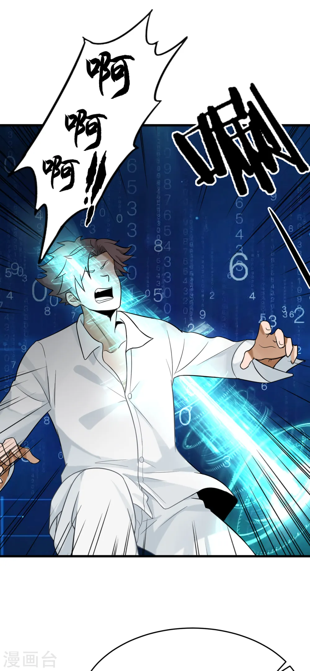 第103话 李凡，禽兽不如！ 第31页