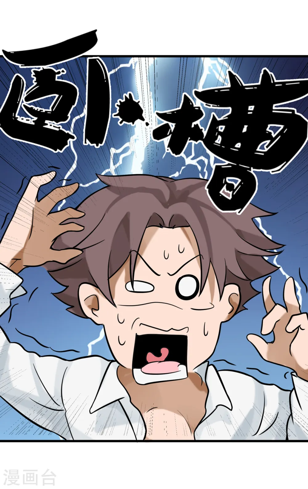 第103话 李凡，禽兽不如！ 第37页
