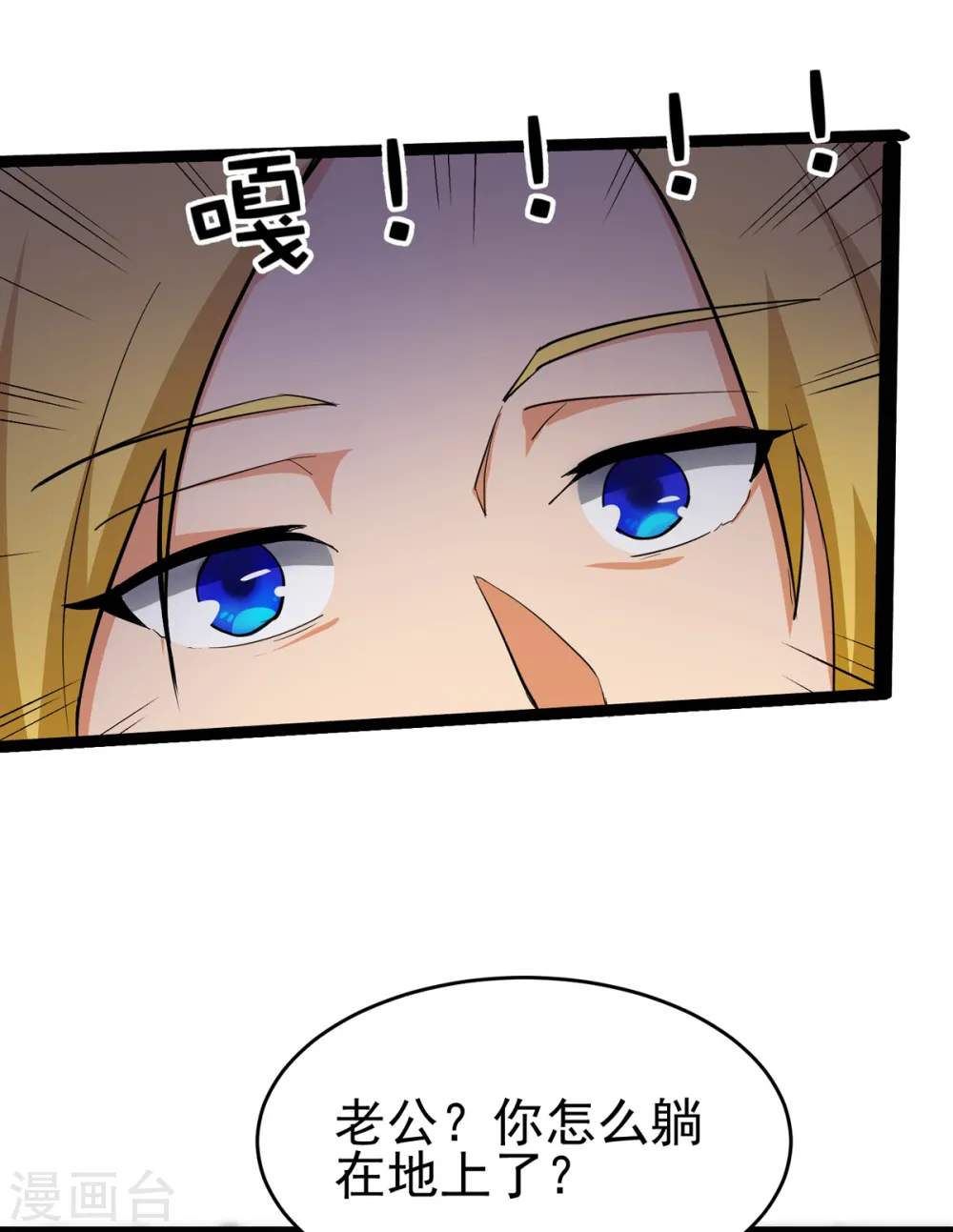 第102话 好真实的触感 第4页