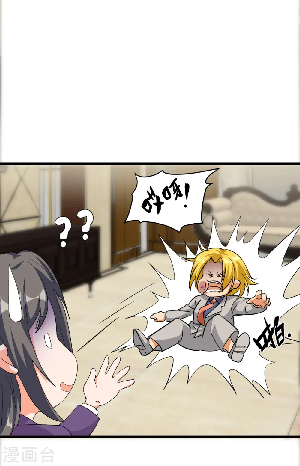 第102话 好真实的触感 第11页