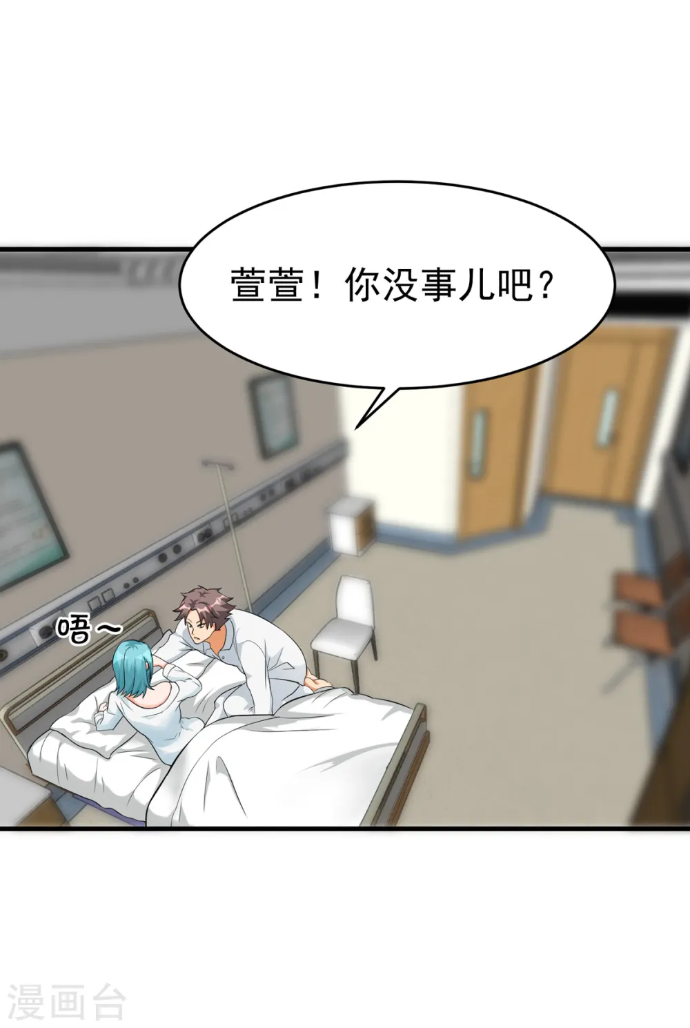 第102话 好真实的触感 第21页