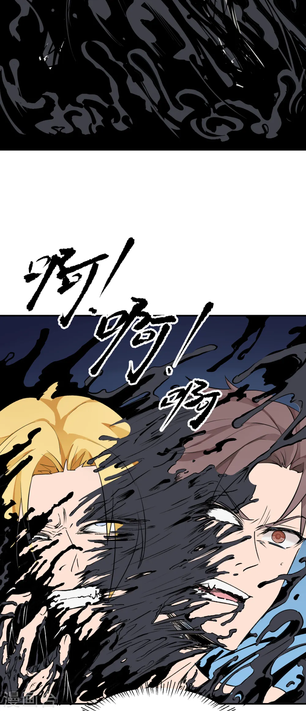 第101话 萱萱实体化！ 第3页