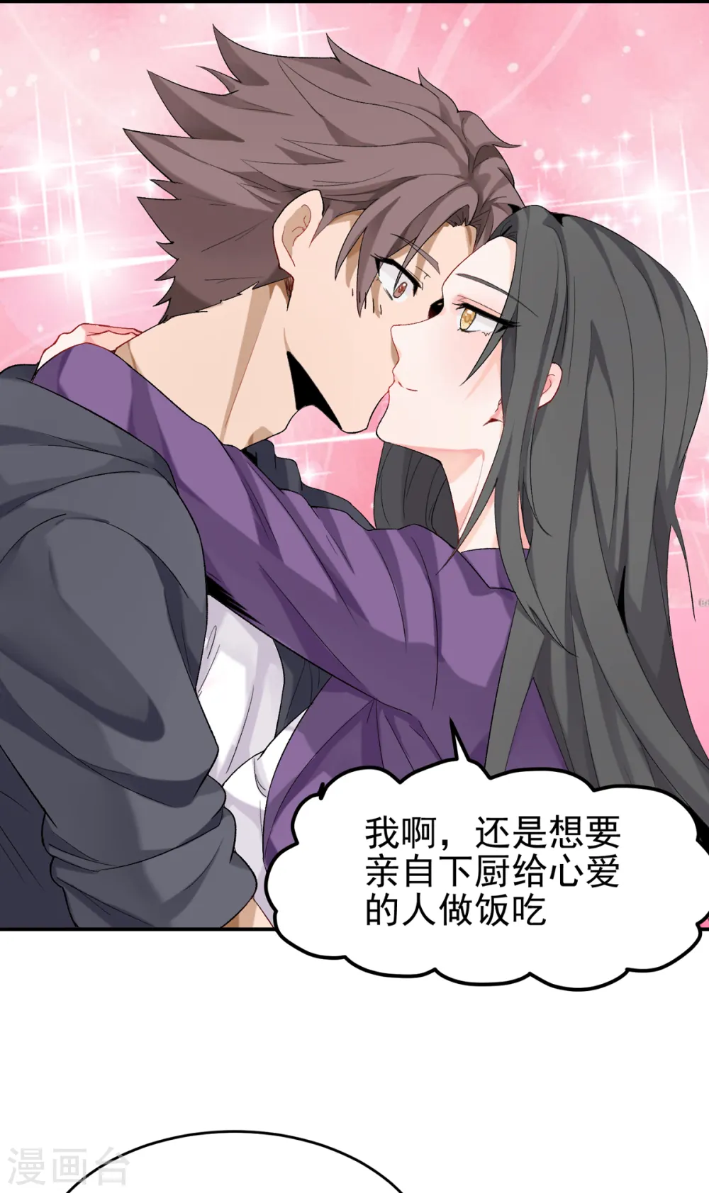 第101话 萱萱实体化！ 第7页