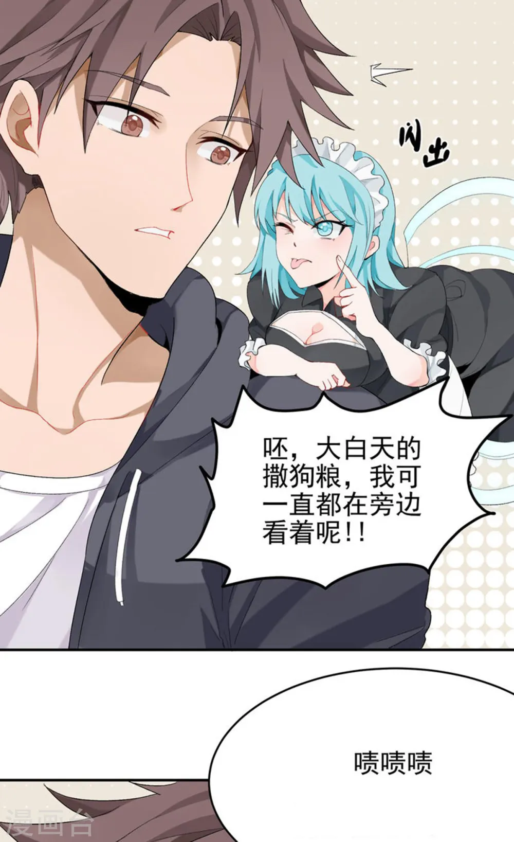 第101话 萱萱实体化！ 第10页