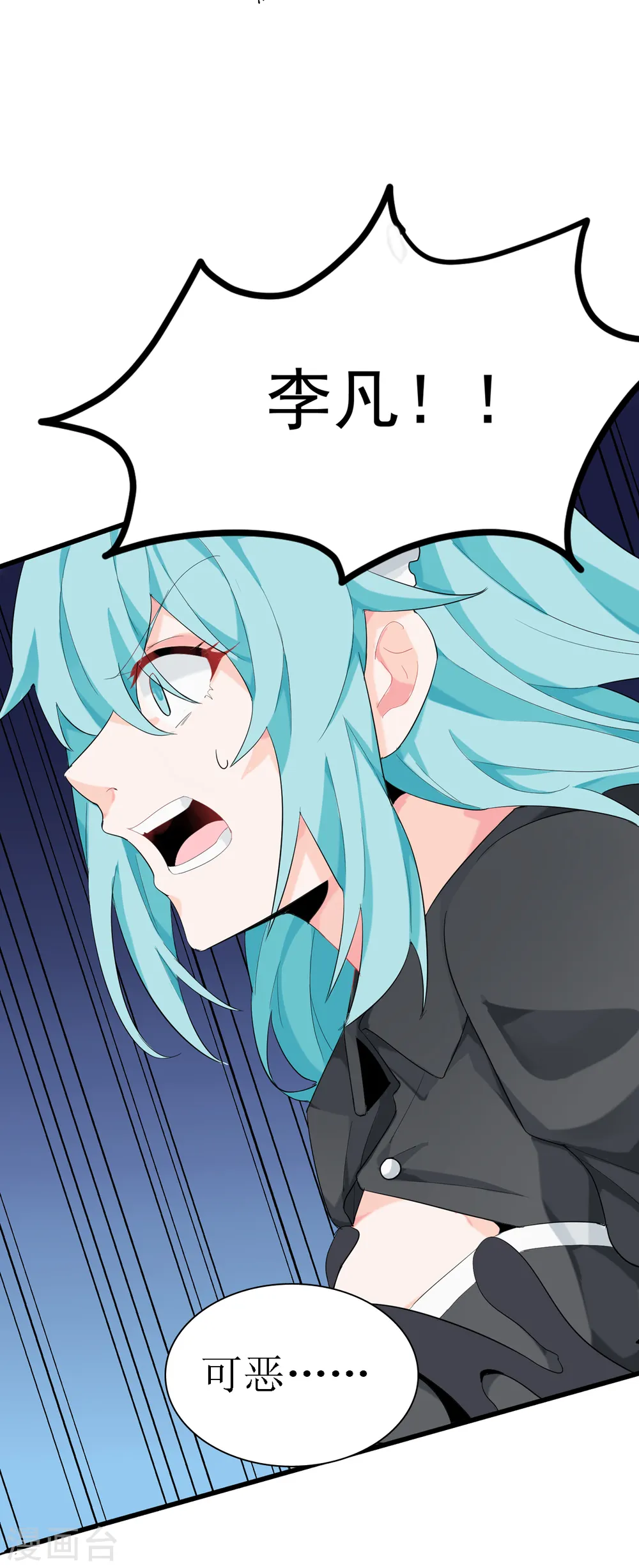 第101话 萱萱实体化！ 第19页
