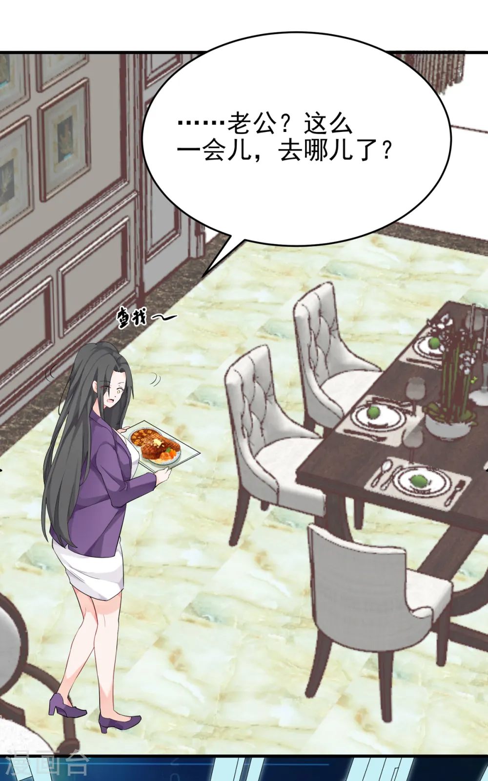 第101话 萱萱实体化！ 第20页