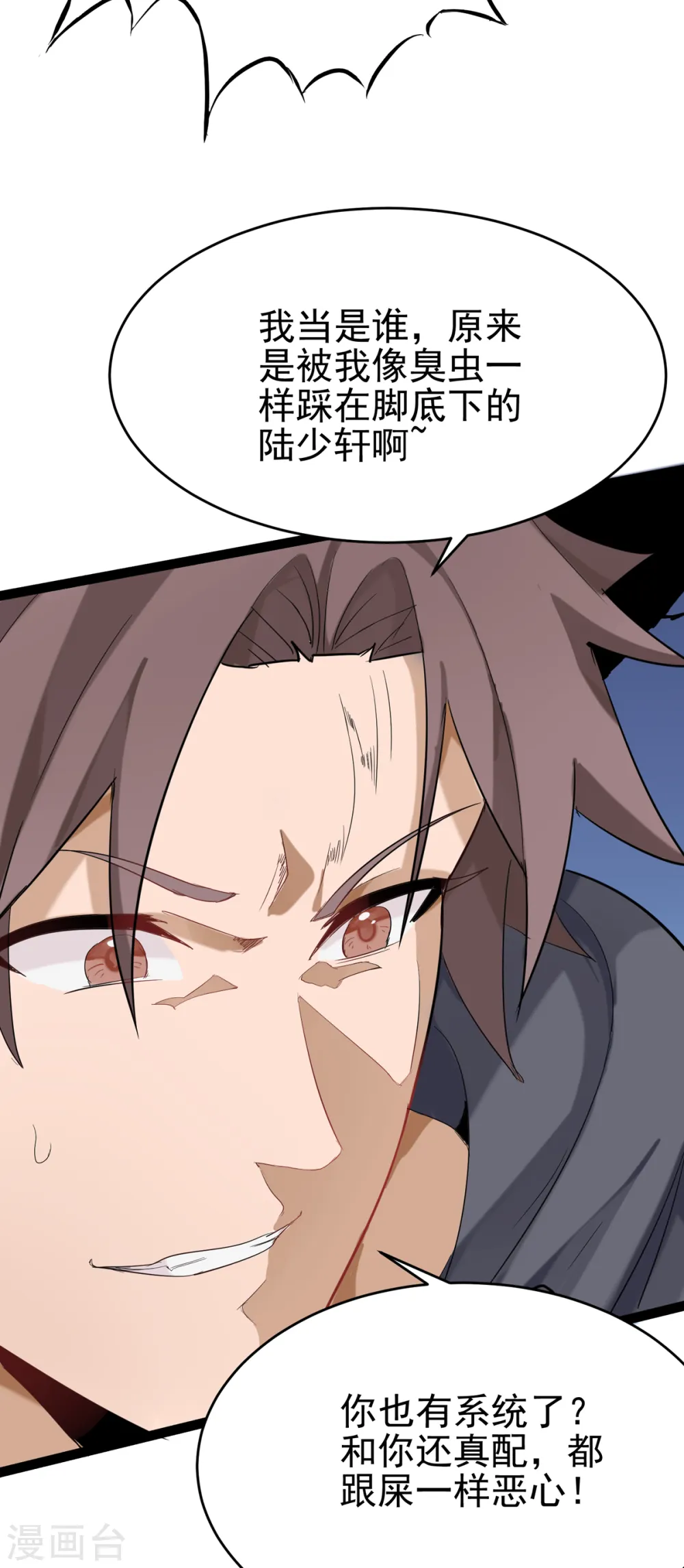 第101话 萱萱实体化！ 第25页