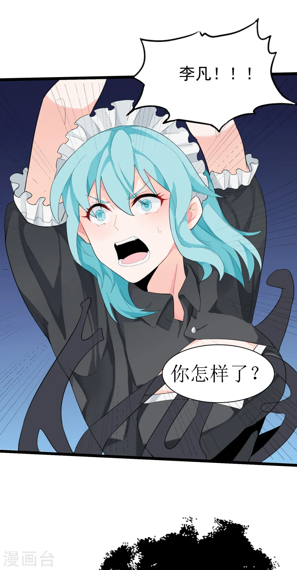 第101话 萱萱实体化！ 第32页