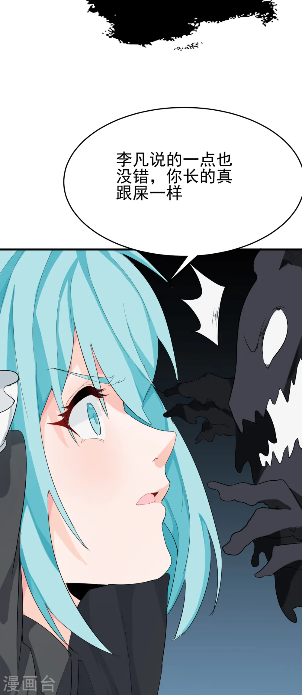 第101话 萱萱实体化！ 第34页