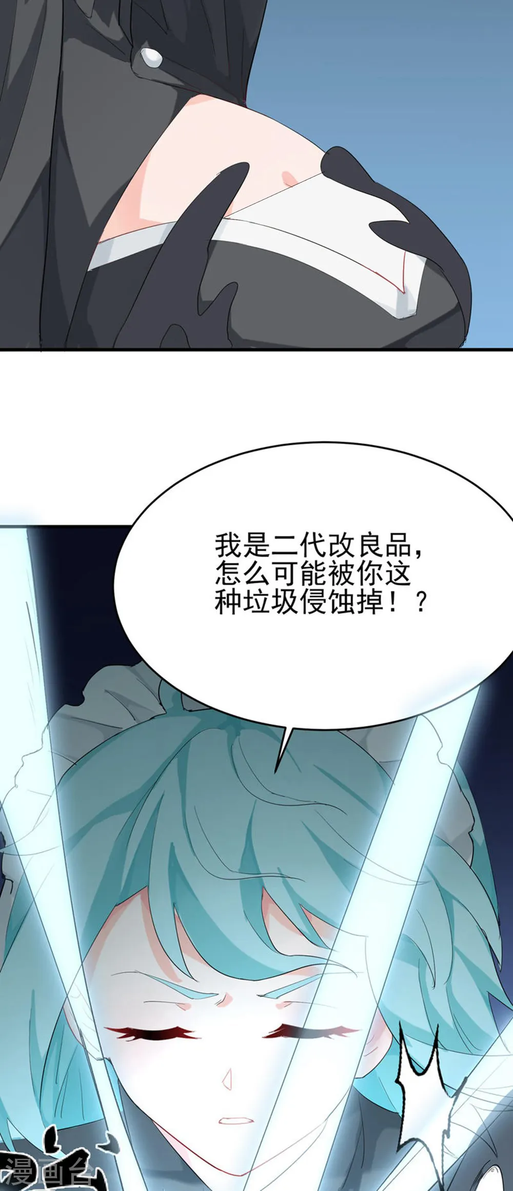 第101话 萱萱实体化！ 第35页