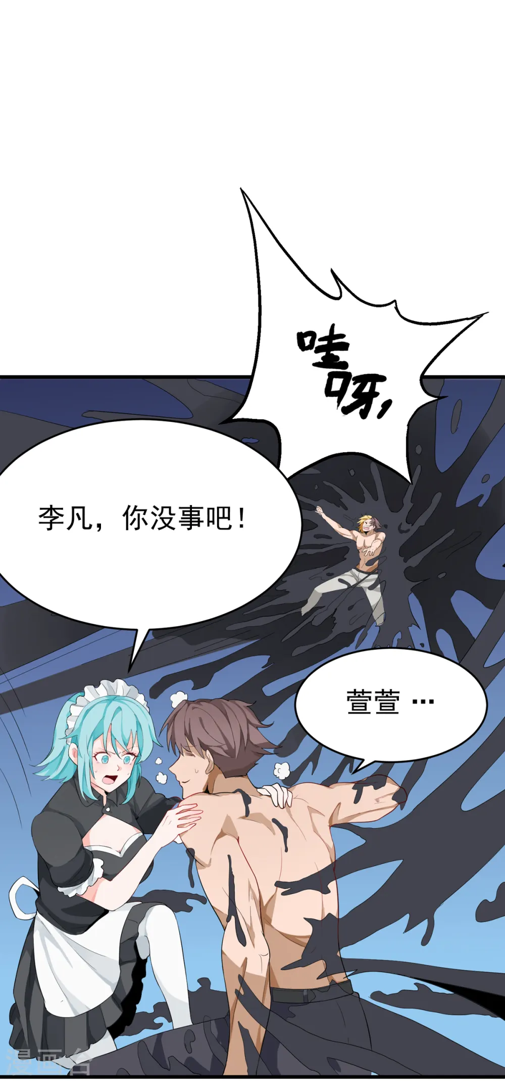 第101话 萱萱实体化！ 第41页