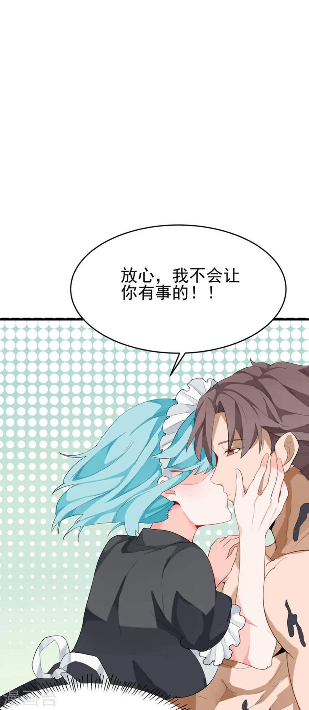第101话 萱萱实体化！ 第42页