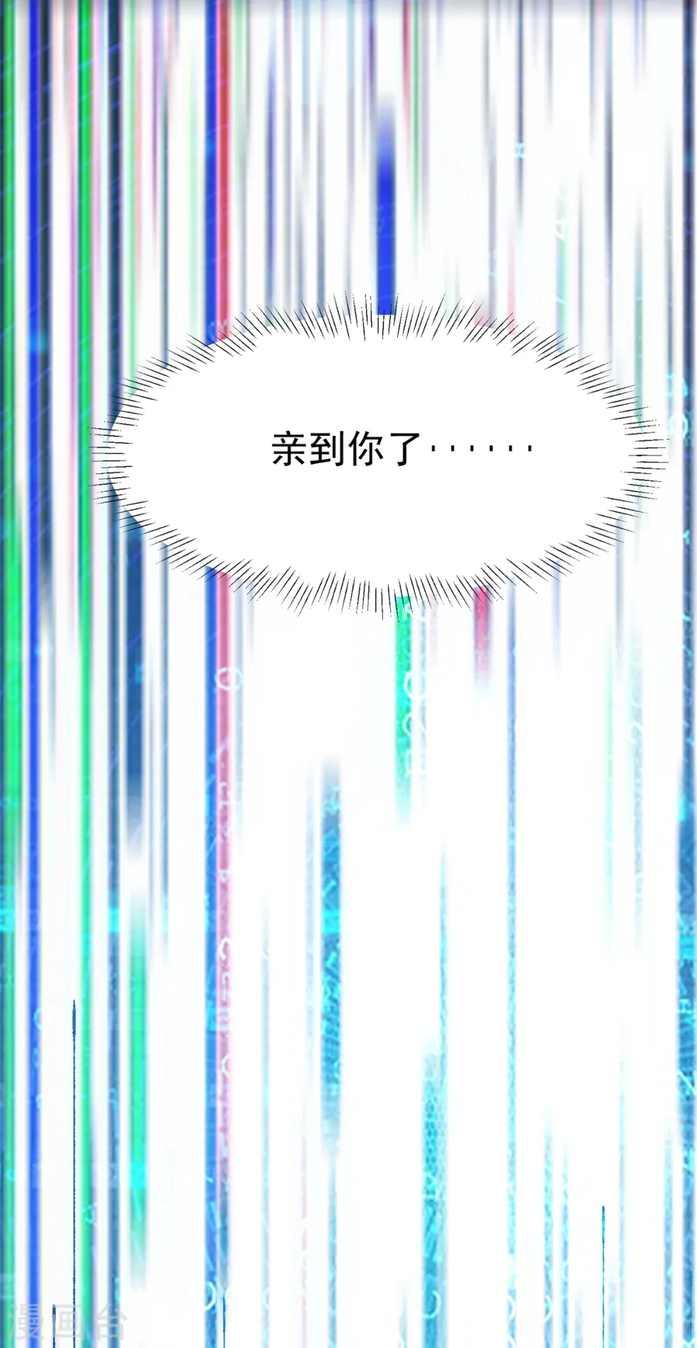 第101话 萱萱实体化！ 第44页