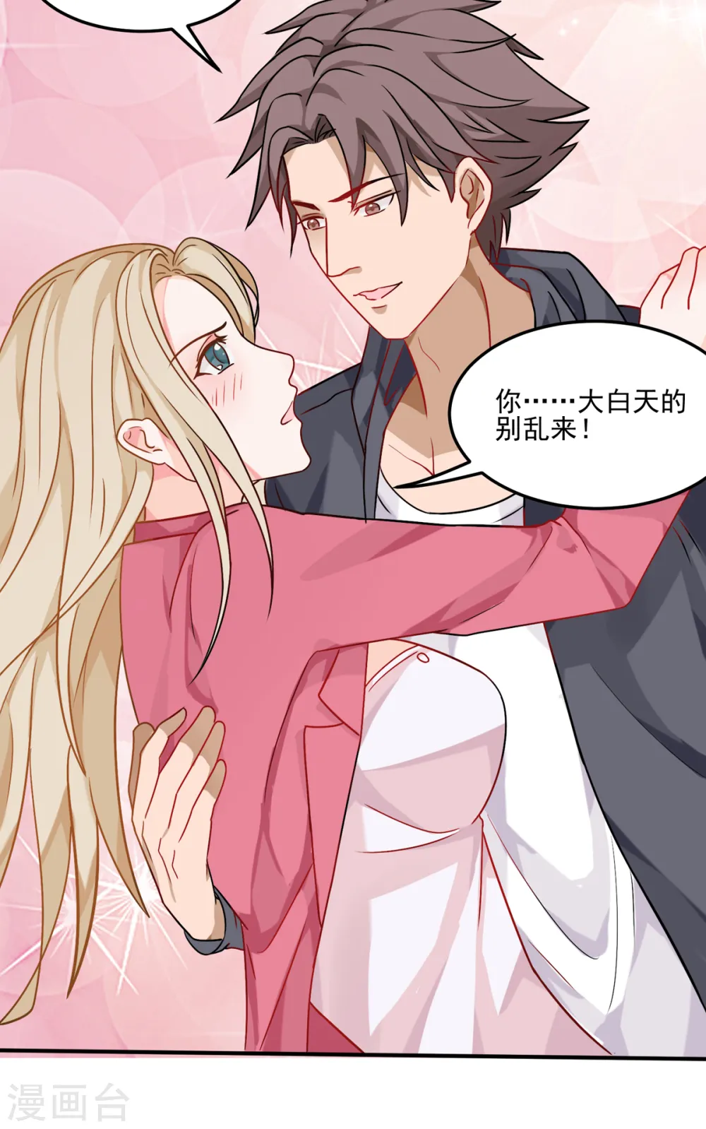 第100话 夜琉璃的报复 第4页