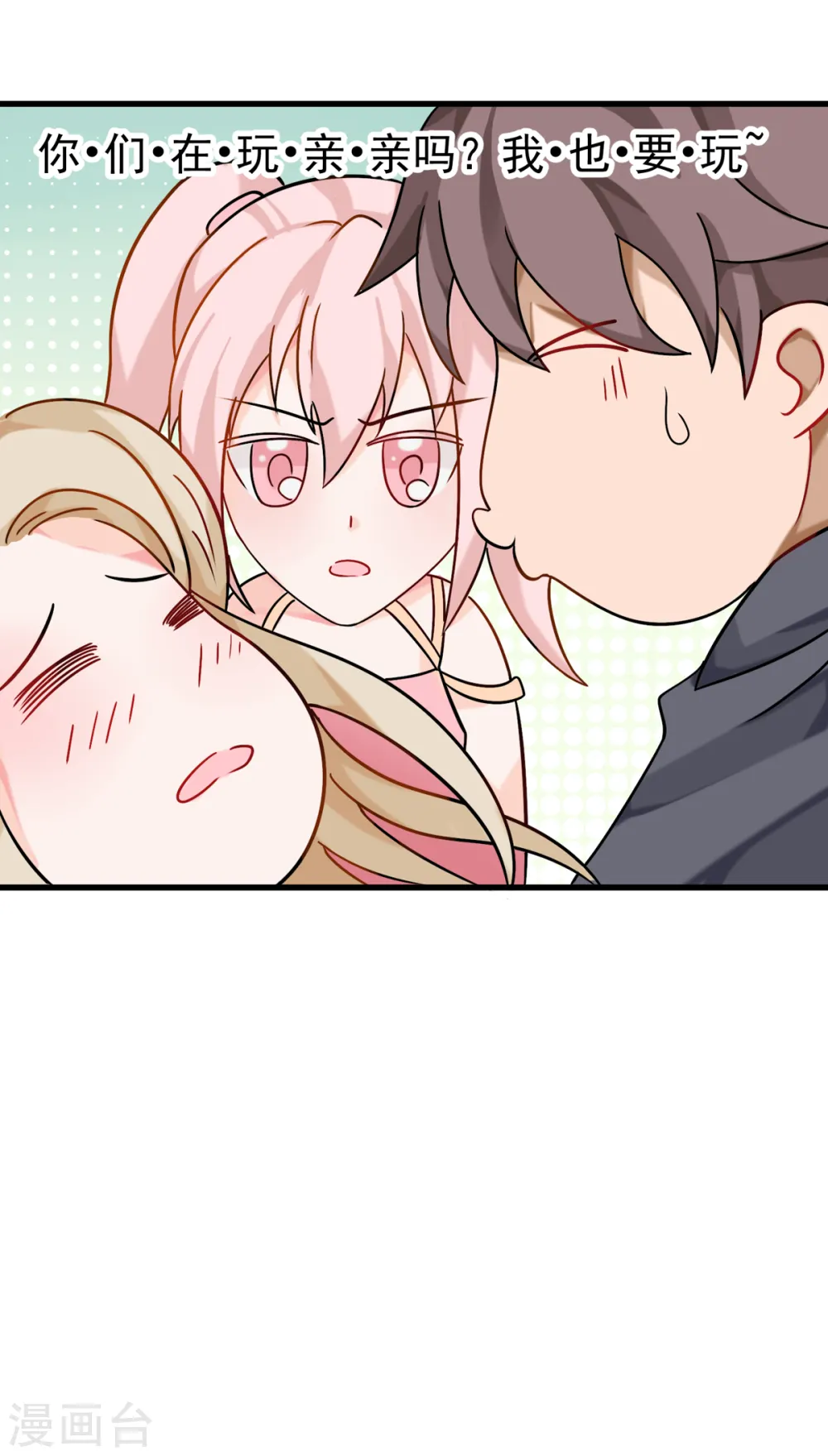 第100话 夜琉璃的报复 第6页