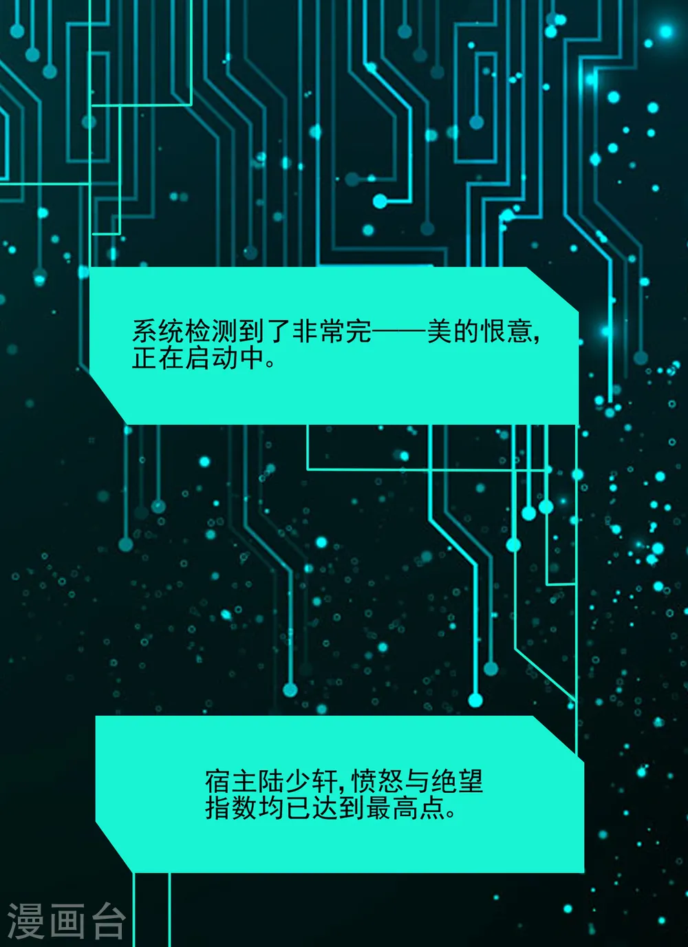 第100话 夜琉璃的报复 第28页