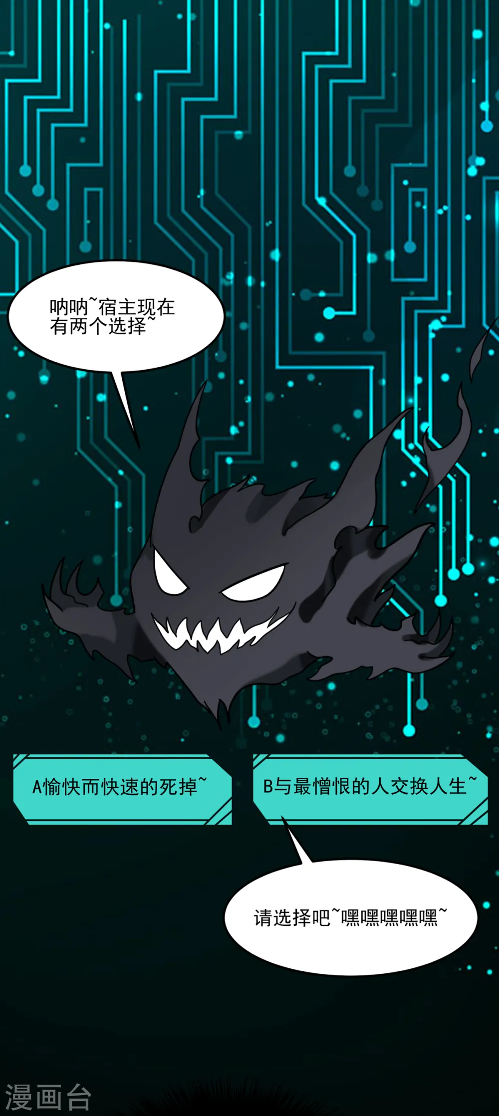 第100话 夜琉璃的报复 第30页