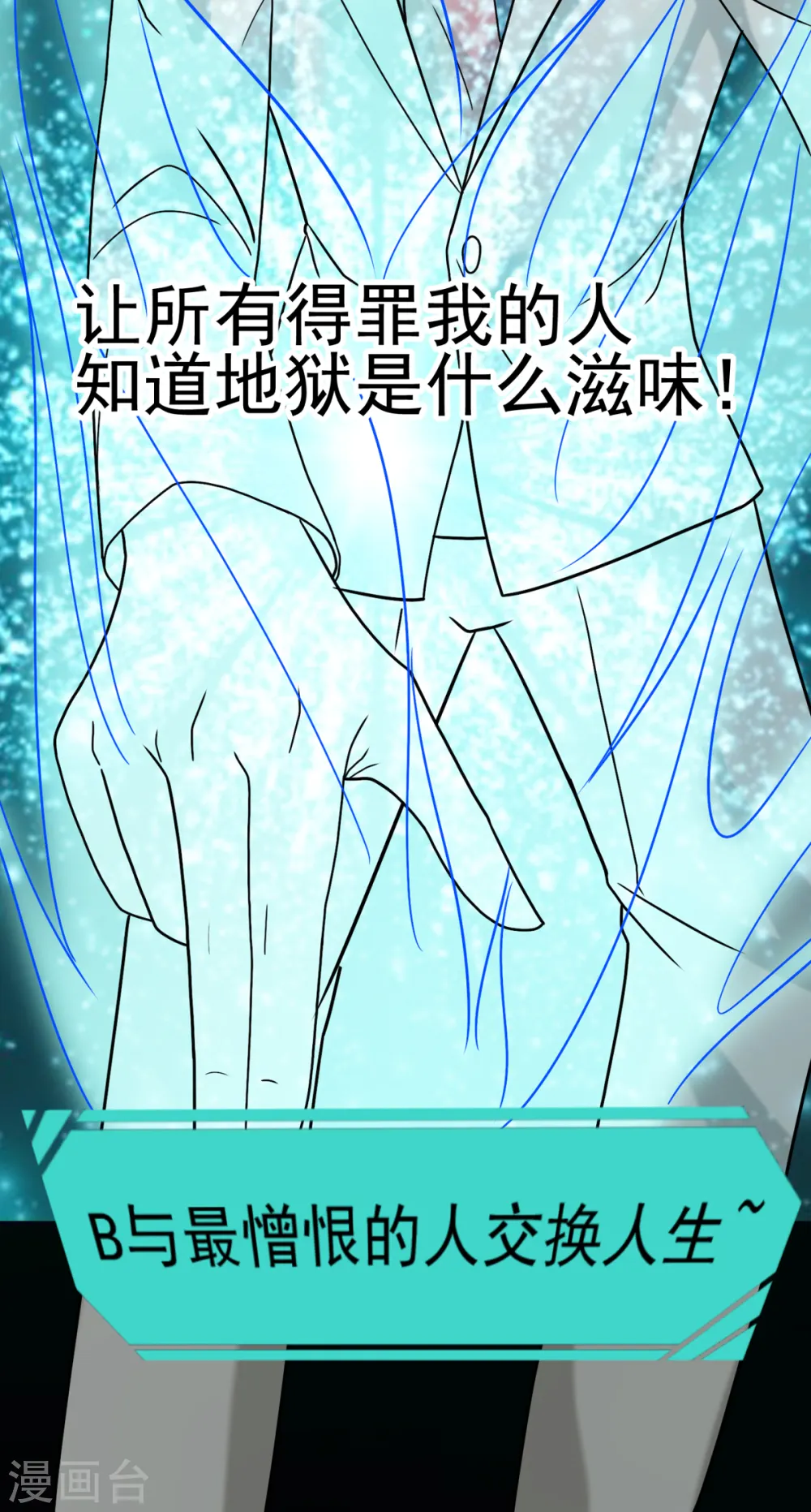 第100话 夜琉璃的报复 第35页