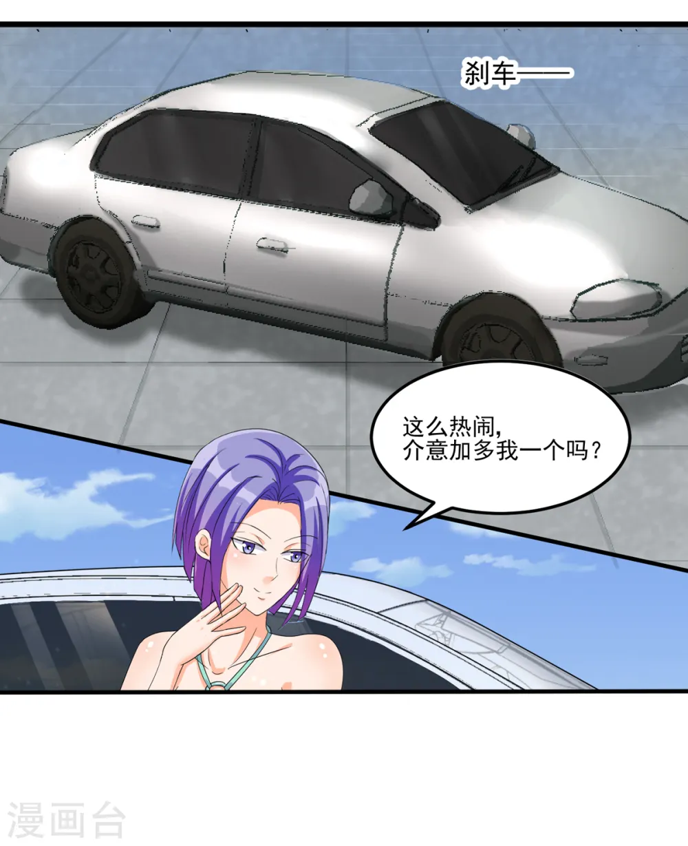 第99话 最幸福的男人 第13页