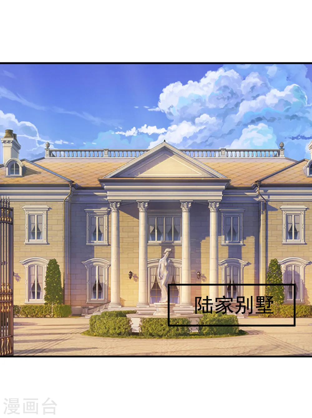 第98话 我想吃葡萄 第2页