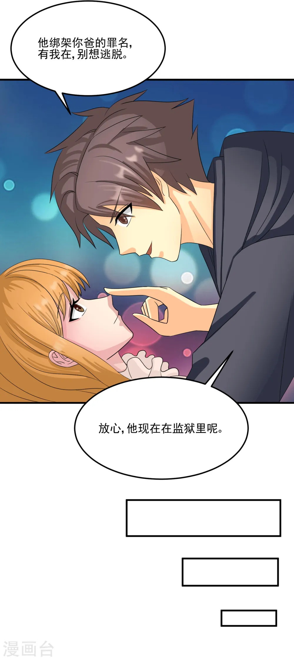 第98话 我想吃葡萄 第13页