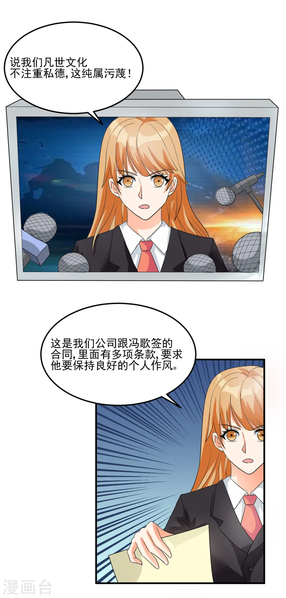 第97话 你好像一条狗 第4页