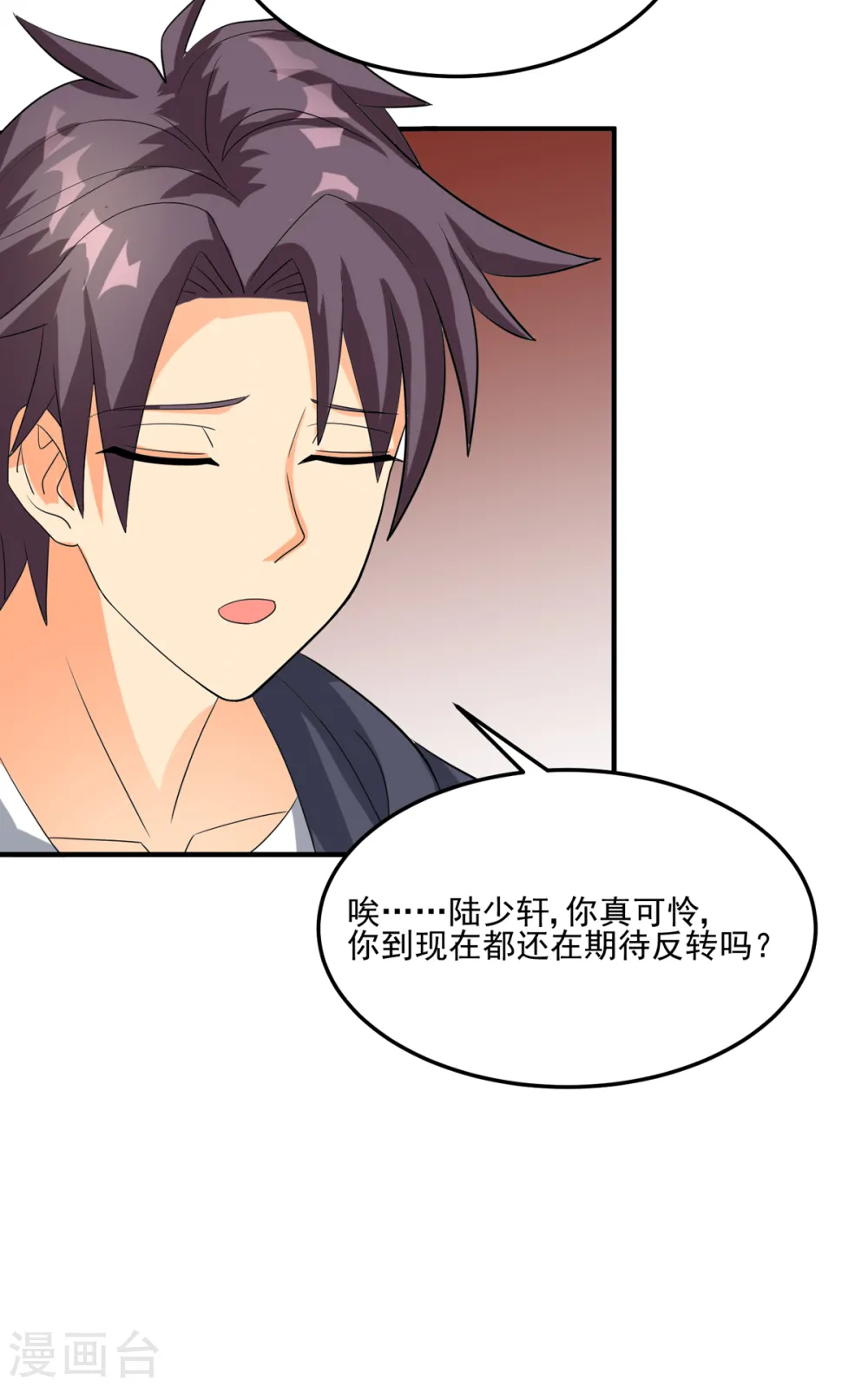 第97话 你好像一条狗 第20页