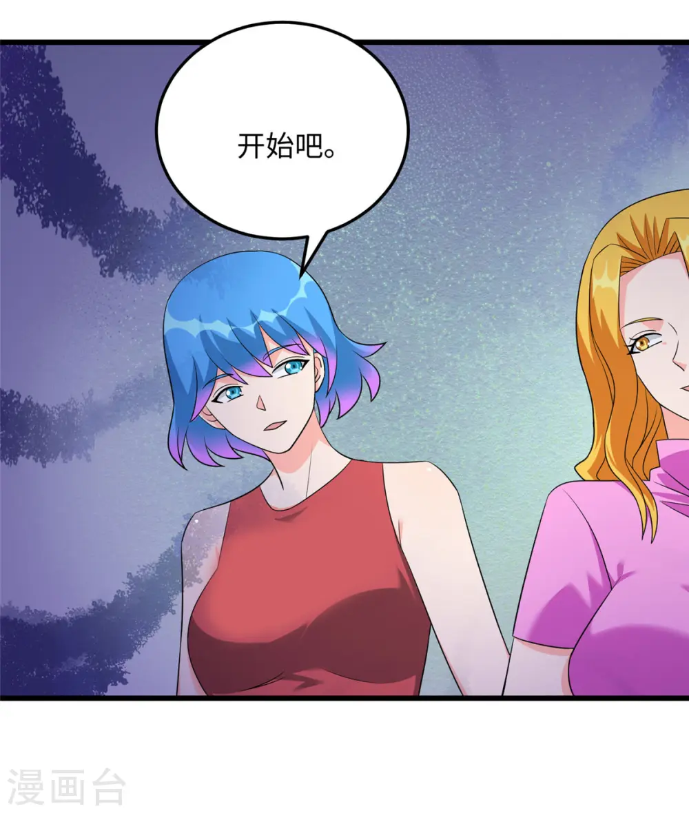 第96话 齐人之福 第5页