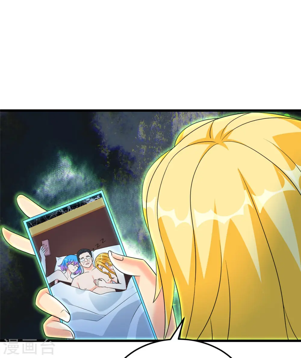 第96话 齐人之福 第6页
