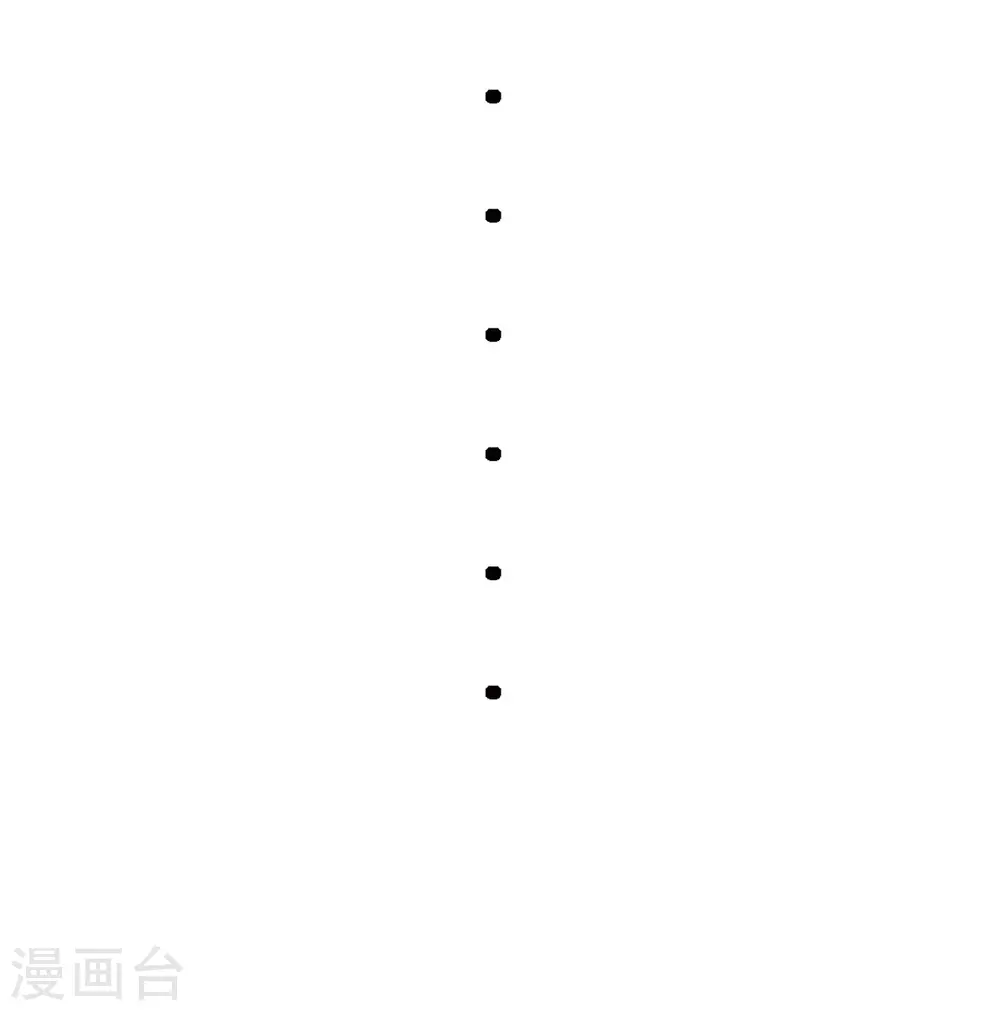 第96话 齐人之福 第9页