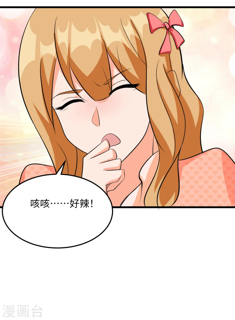 第95话 月儿的补偿 第5页