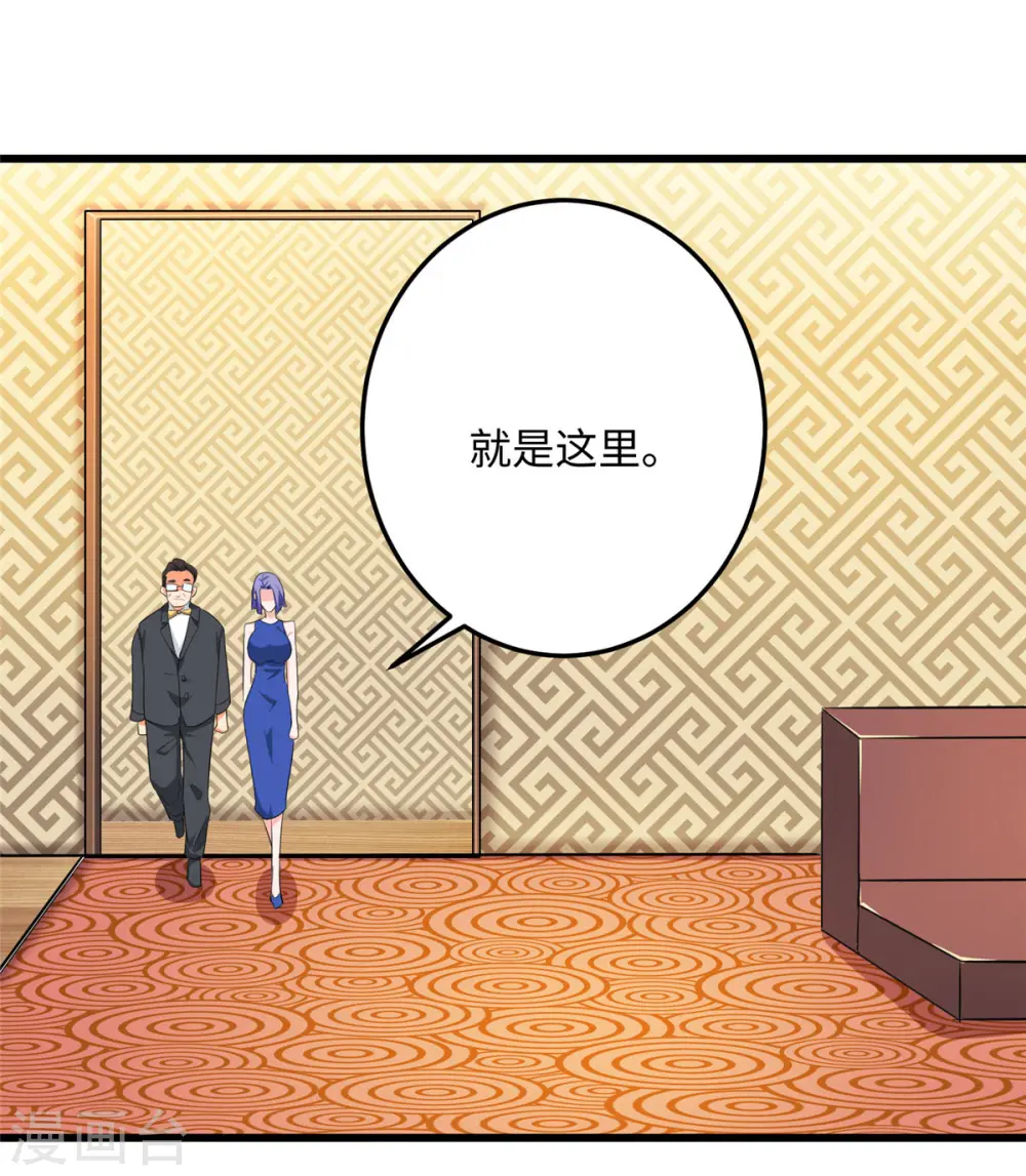第95话 月儿的补偿 第7页