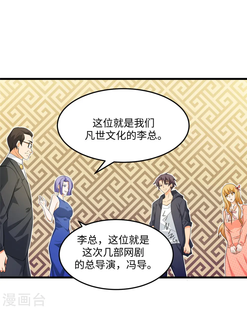 第95话 月儿的补偿 第8页