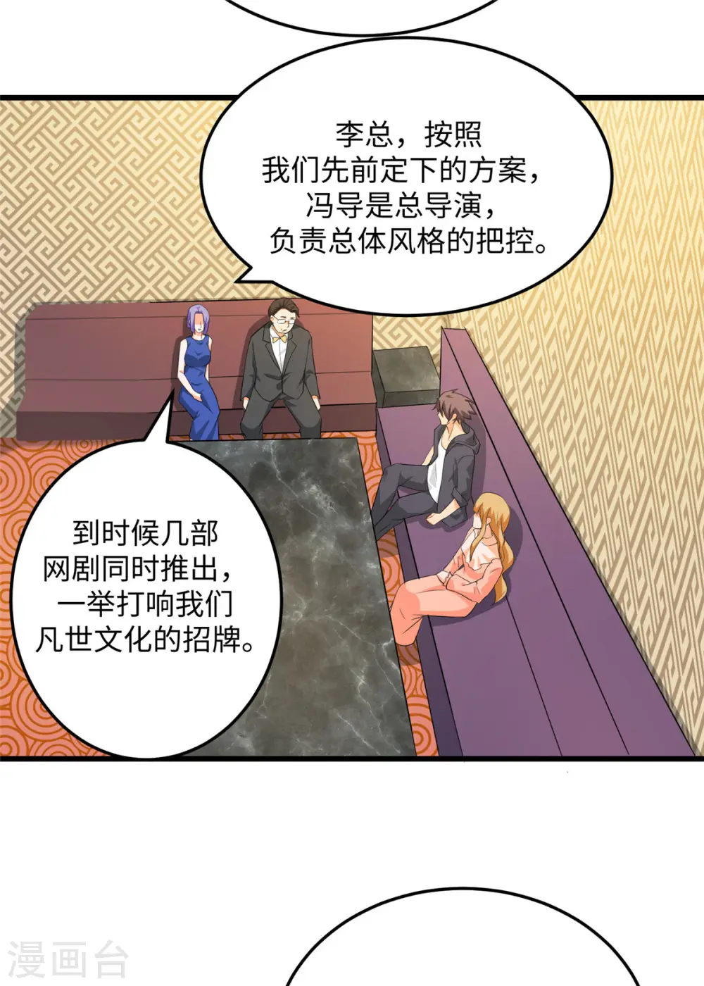 第95话 月儿的补偿 第10页