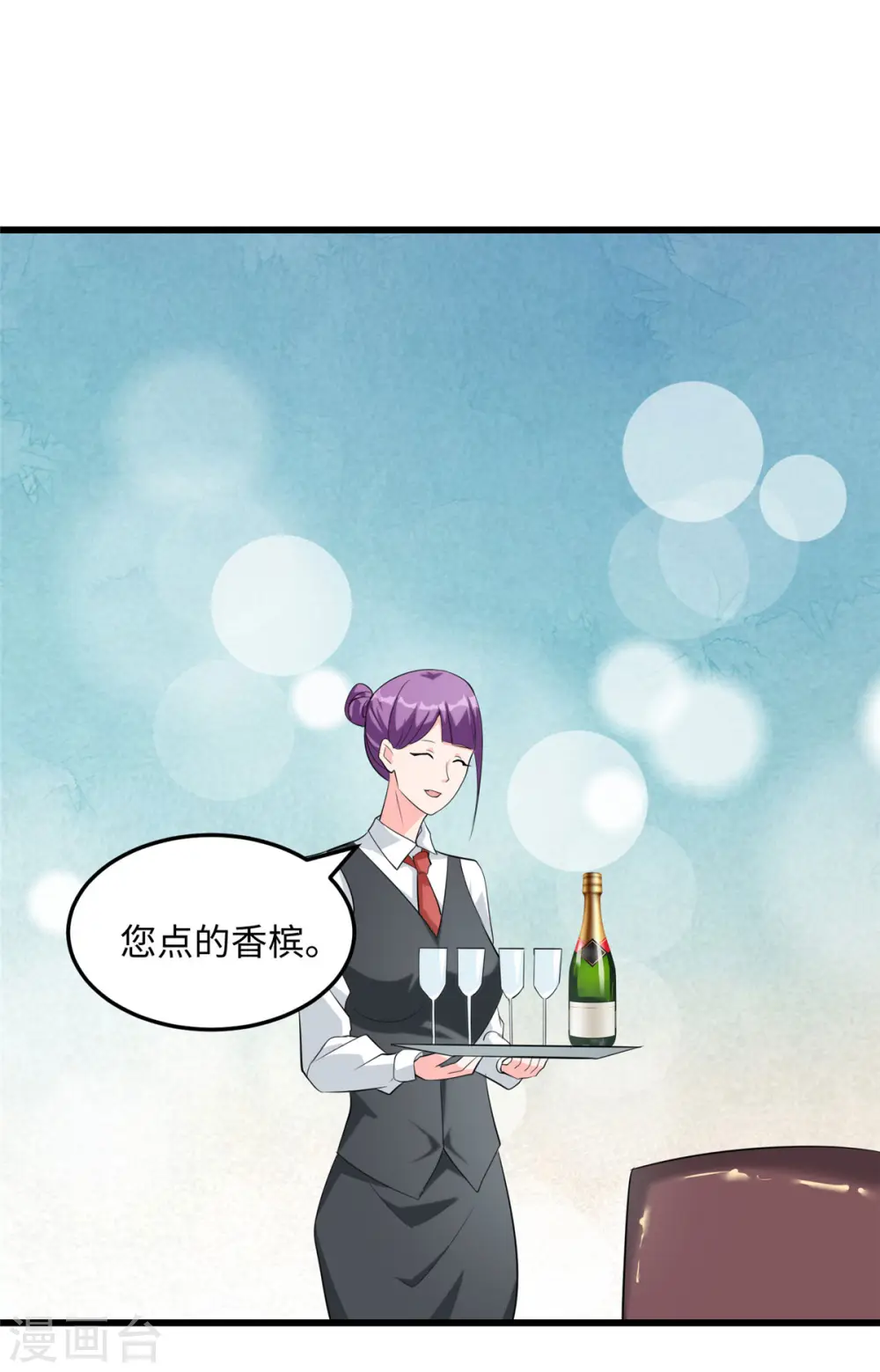 第95话 月儿的补偿 第13页