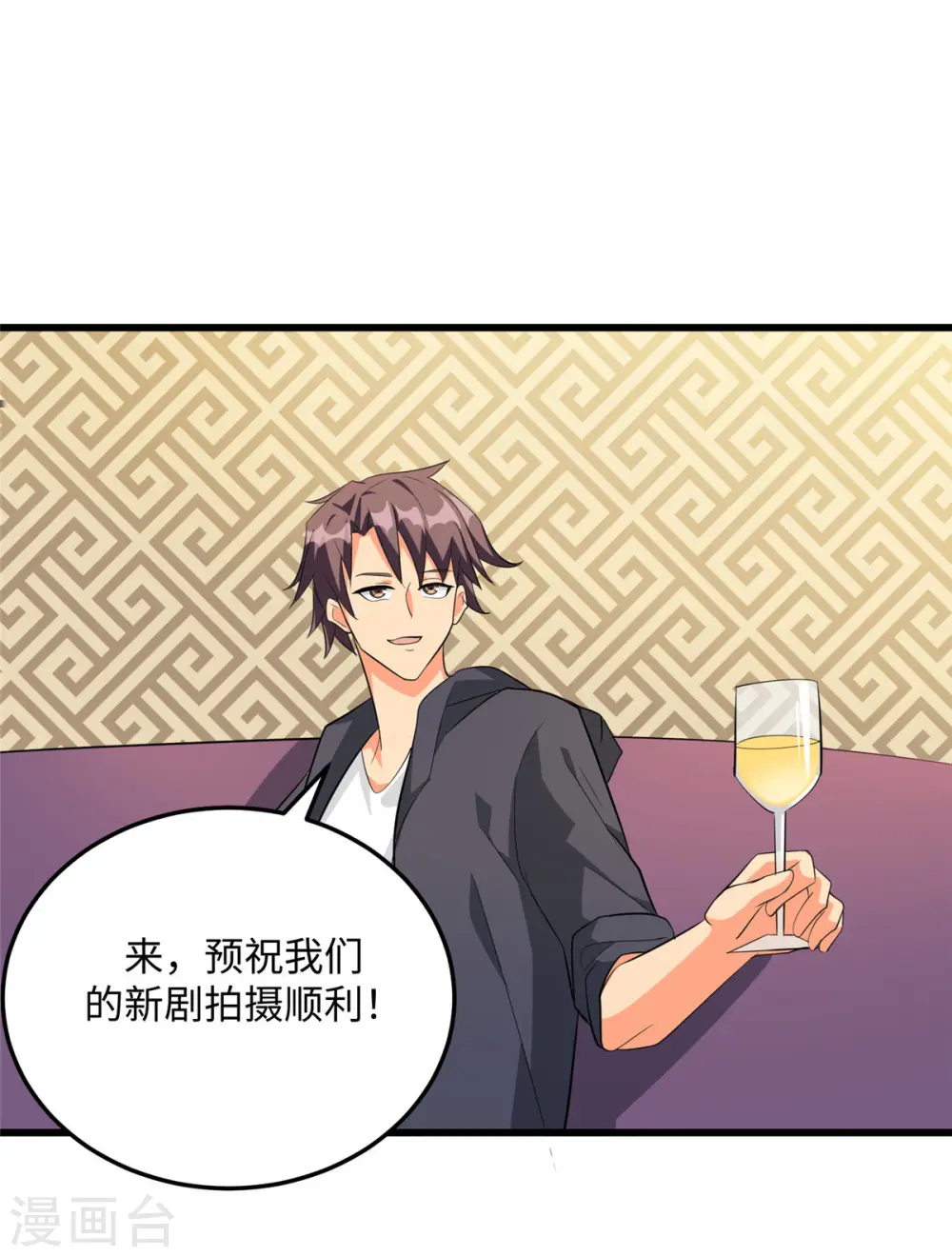 第95话 月儿的补偿 第14页
