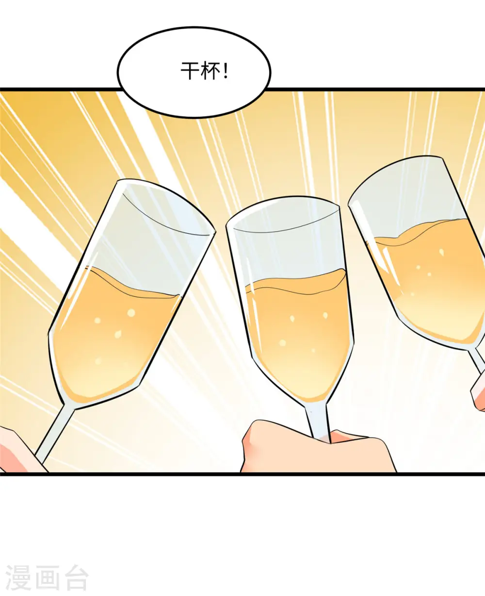 第95话 月儿的补偿 第15页