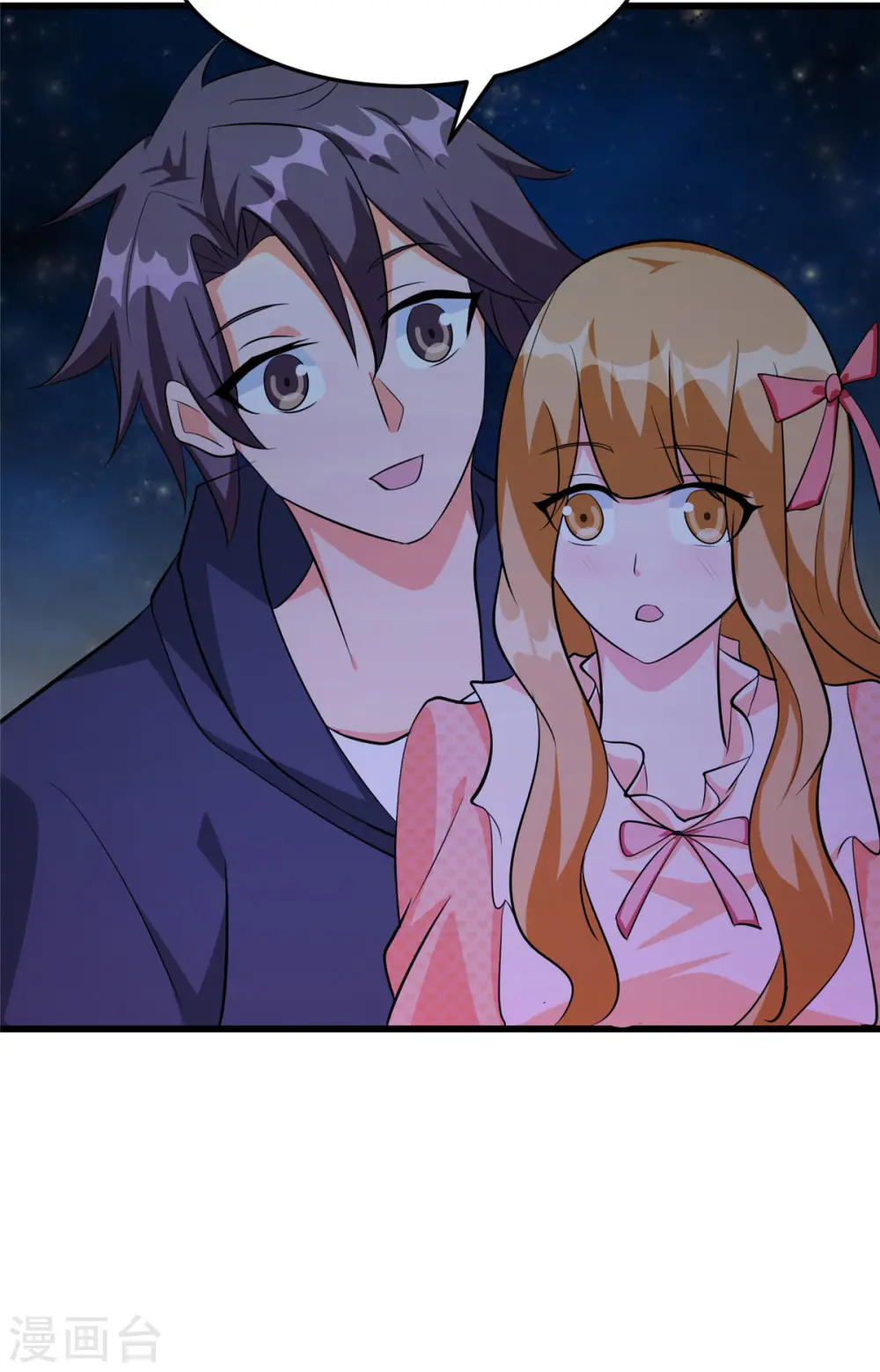 第95话 月儿的补偿 第19页