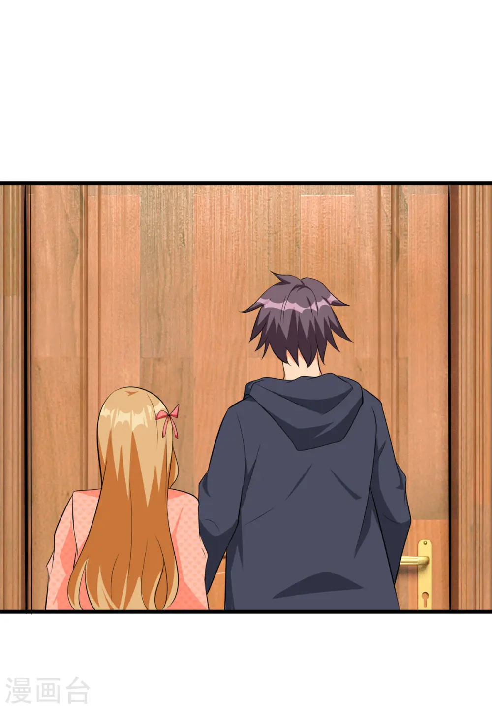 第95话 月儿的补偿 第23页