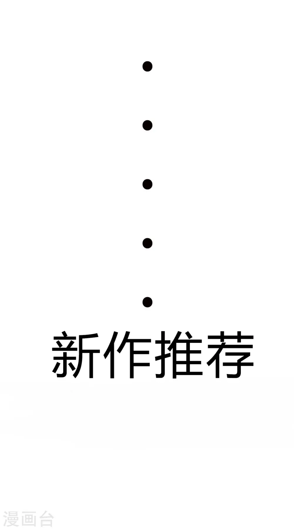 第95话 月儿的补偿 第25页
